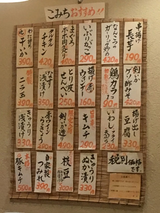 「こみち」