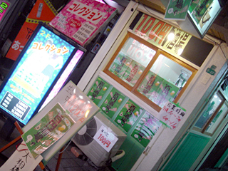 「ぼこ」外観