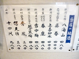 「スタンド三国」