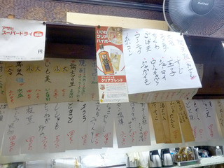 「酒房都スタンド」