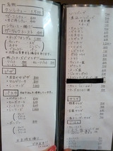 「明ごころ本店洋食店」