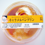 キャラメルパンプリン