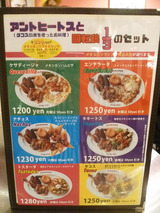 「墨国回転鶏料理」