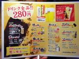 「炭火焼鳥 赤白」
