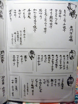 「馳走庵」