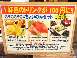 gyogyo5