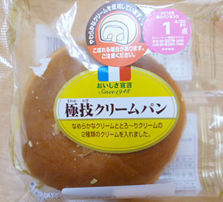 極技クリームパン