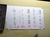 「大安」