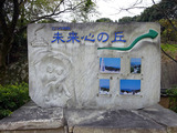 「耕三寺博物館」