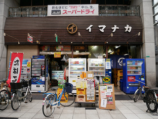 imanaka1