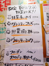 「もみじ」