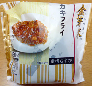 金芽米カキフライ