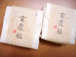 金覆輪
