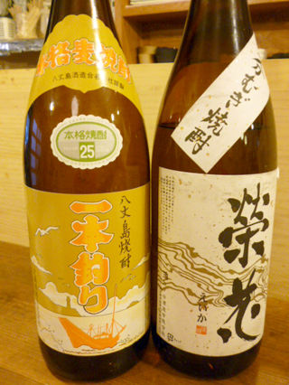 「伊丹復活酒場 和田家」