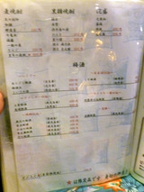 「川崎商店本町本舗」