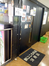 「明ごころ本店洋食店」