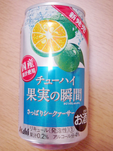 果実の瞬間シークァーサー