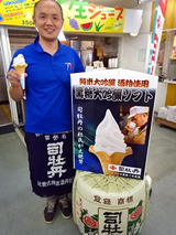 高知旅