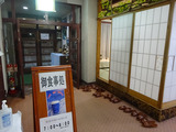 「栂池高原ホテル」