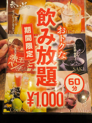 maido8