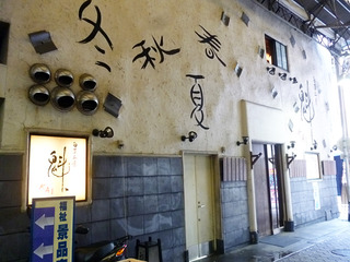 「魁」