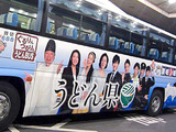 「うどん県。それだけじゃない香川県」