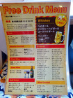 「肉バル吉田」