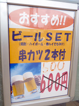 「居酒屋 楽」