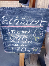 伊勢トリップ