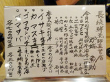 「魚助」