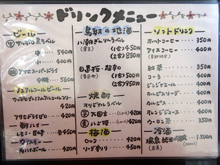 鳥取旅