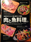 「肉GA.RAGE」