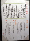 「和しん」