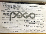 「POGO」