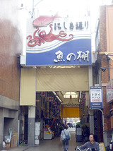 戦国トリップ魚の棚