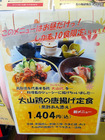 鳥取旅