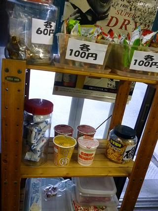 「永井商店」