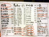 「酒房 明石八」