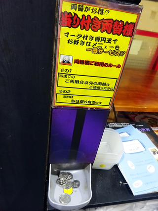 「カミナリ酒店」