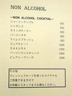 「BAR HASEGAWA」