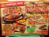 「炭焼きMEAT」