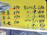 「稲田酒店」メニュー