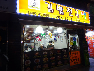 韓国グルメ
