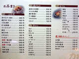 「力雅」