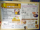 「スタンド三国」