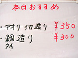 「立ち呑み処 なごみ」メニュー