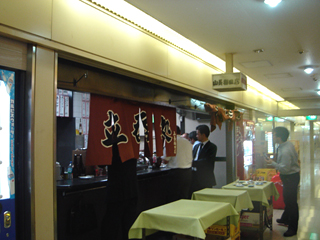 「山長梅田店」外観