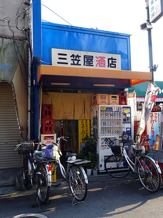 「三笠屋酒店」