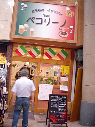 「ペコリーノ」外観