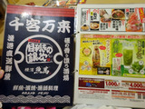 「目利きの銀次」